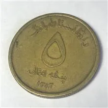 سکه