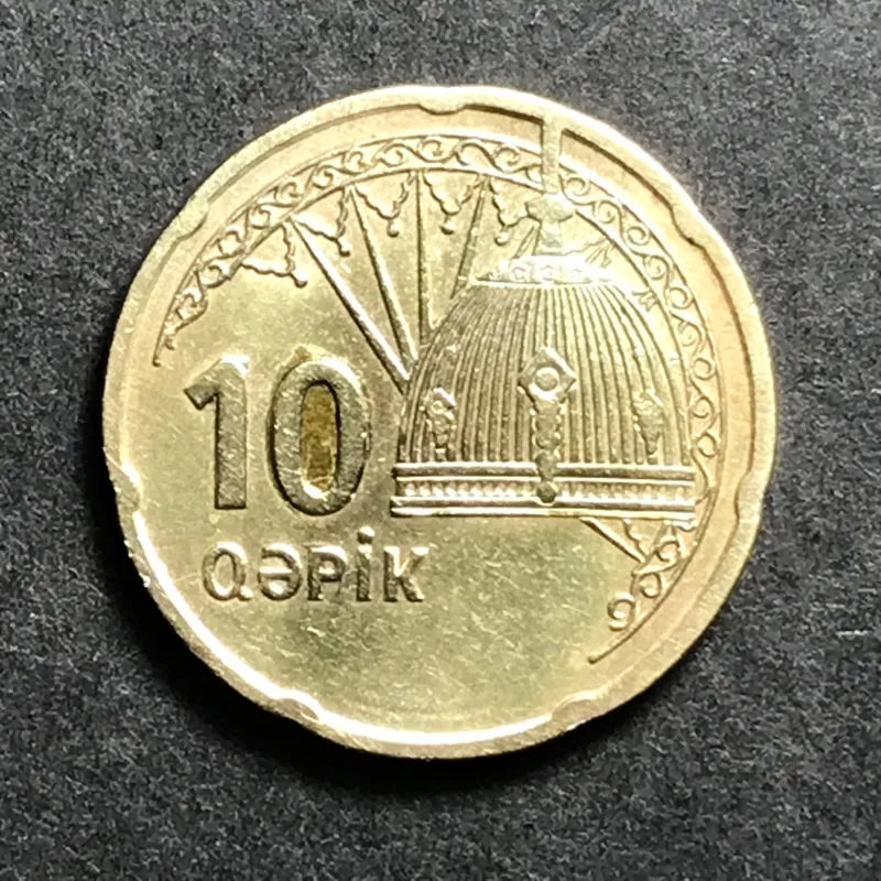 سکه خارجی 10 قپیک آذربایجان