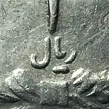 سکه
