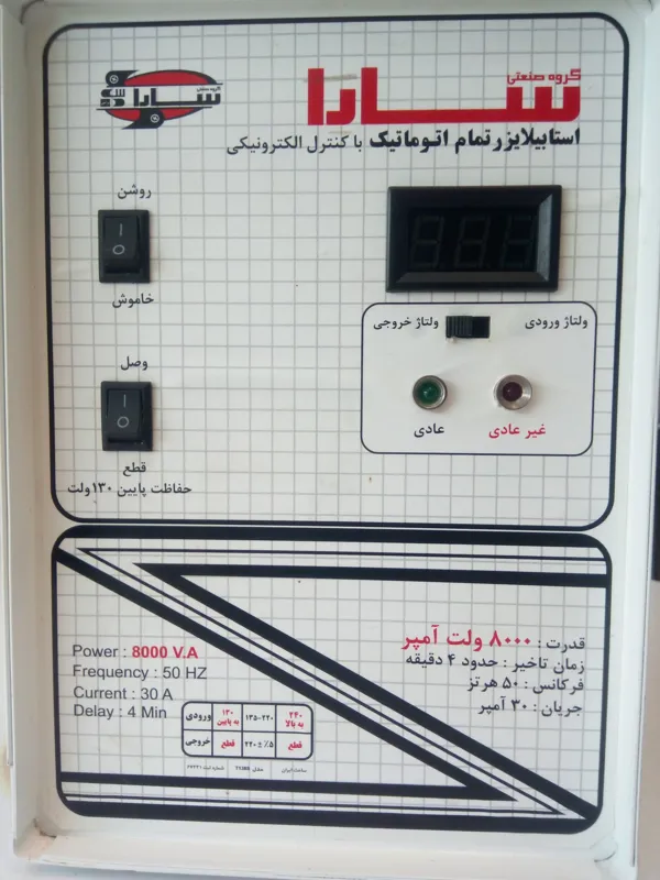 استابلایزر 8 کاوا تک فاز زیرکنتوری مارک سارا