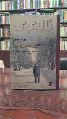 ئاله