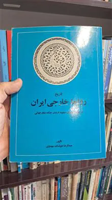 تاریخ
