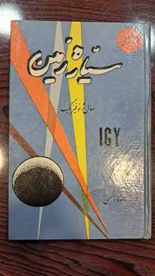 سیاره