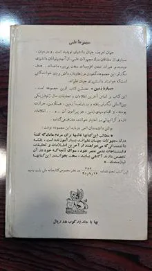 سیاره
