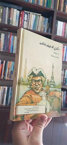 دکتری
