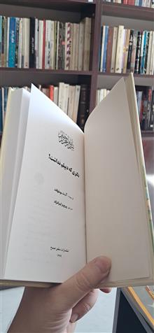دکتری