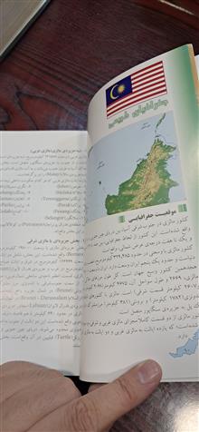 مالزی