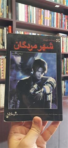 رزیدنت