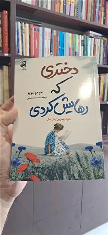 دختری