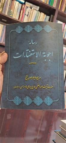 رساله