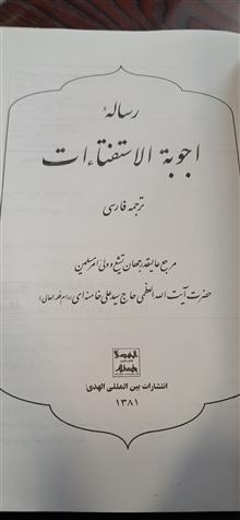 رساله