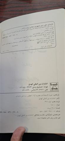 رساله