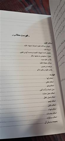 رساله