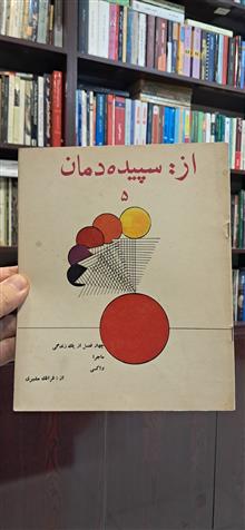 از