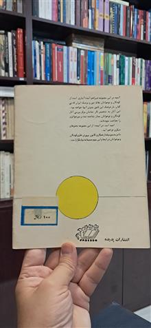 از