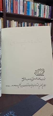 از
