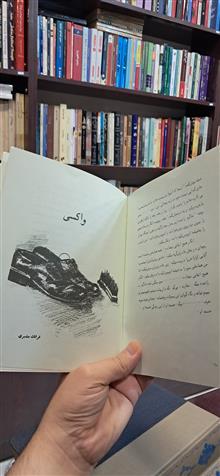 از