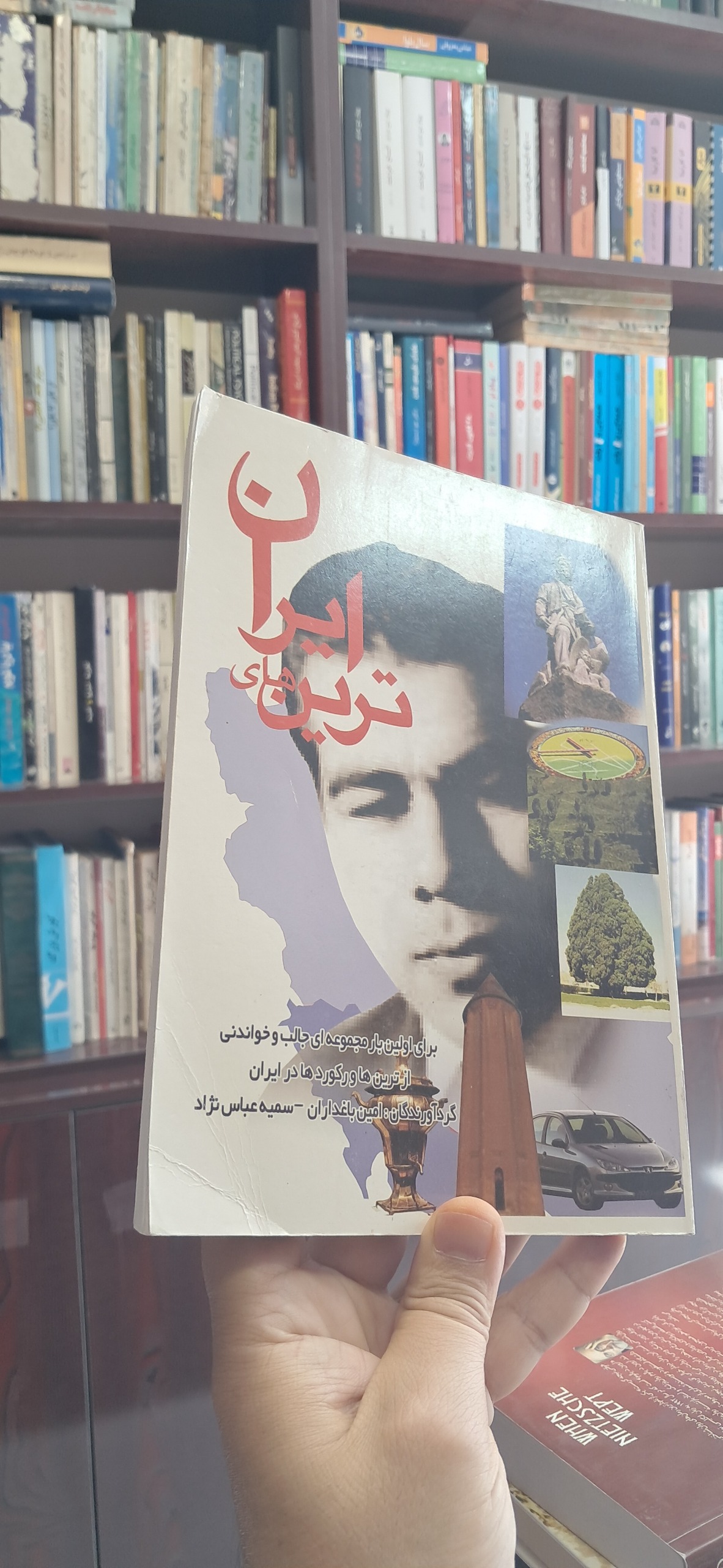 ترین های ایران