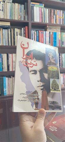 ترین