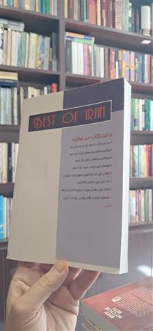 ترین