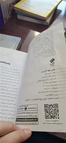 وقتی