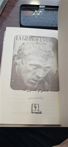 فرار