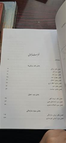 کیمیای