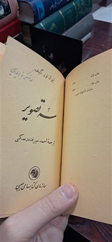 سه
