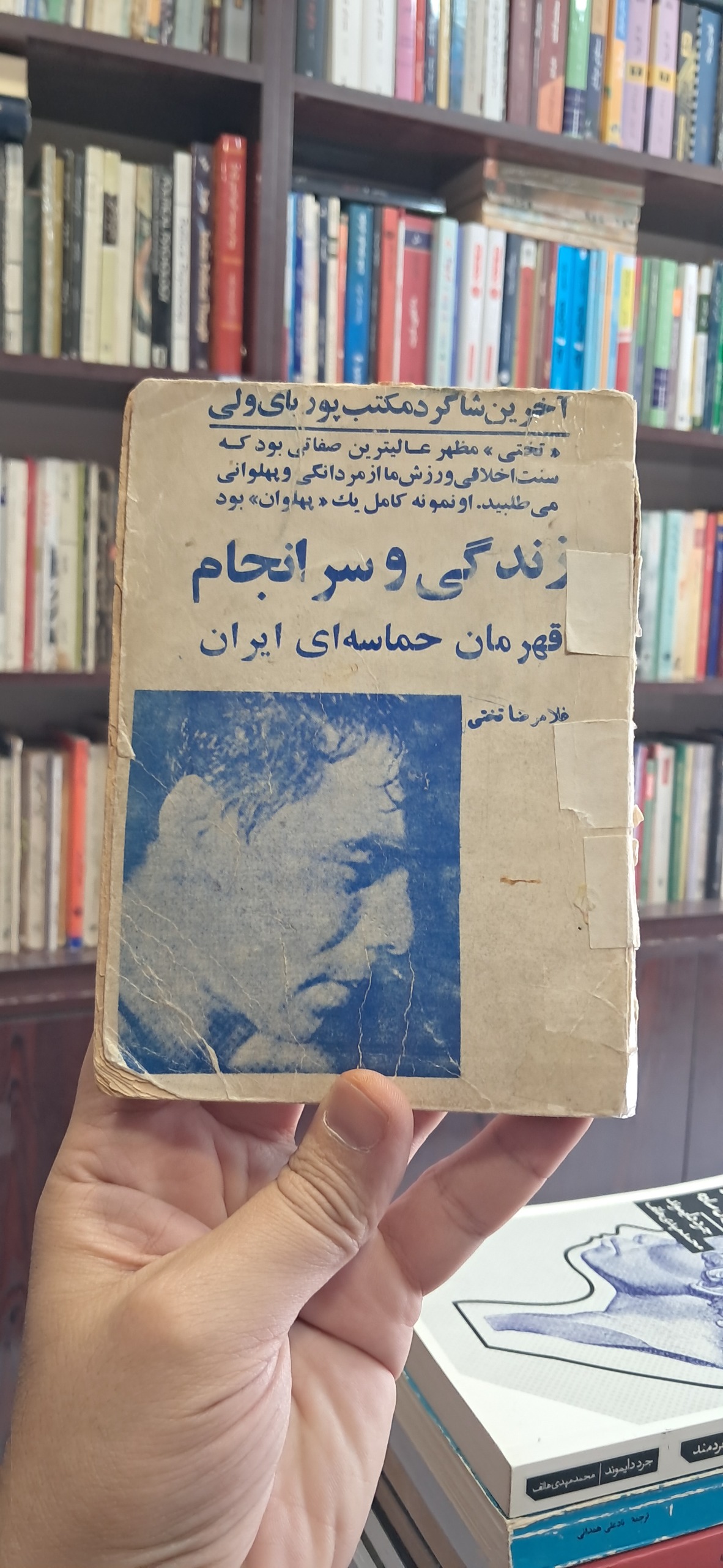 زندگی و سرانجام غلامرضا تختی