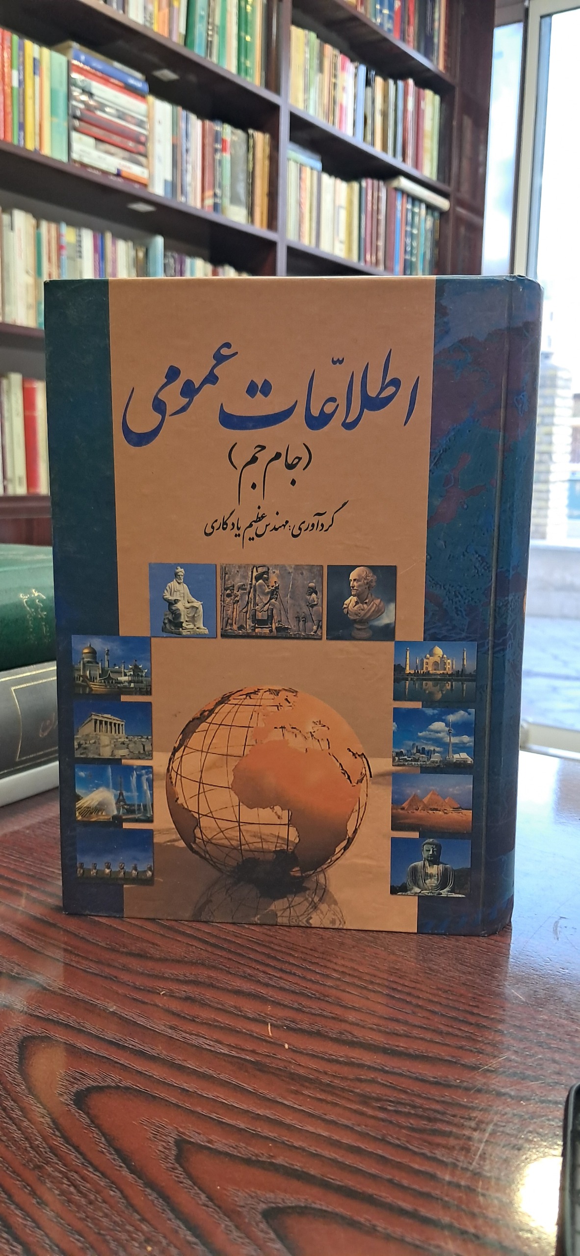 اطلاعات عمومی جام جم