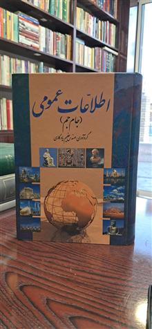 اطلاعات