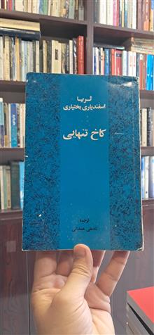 کاخ