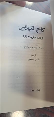 کاخ