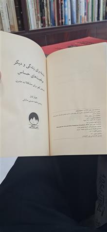 فلسفه