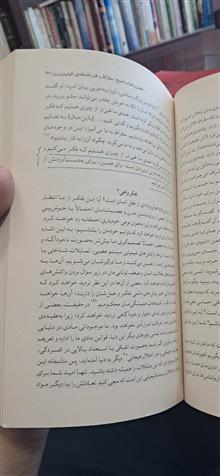 فلسفه