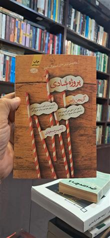 پروژه
