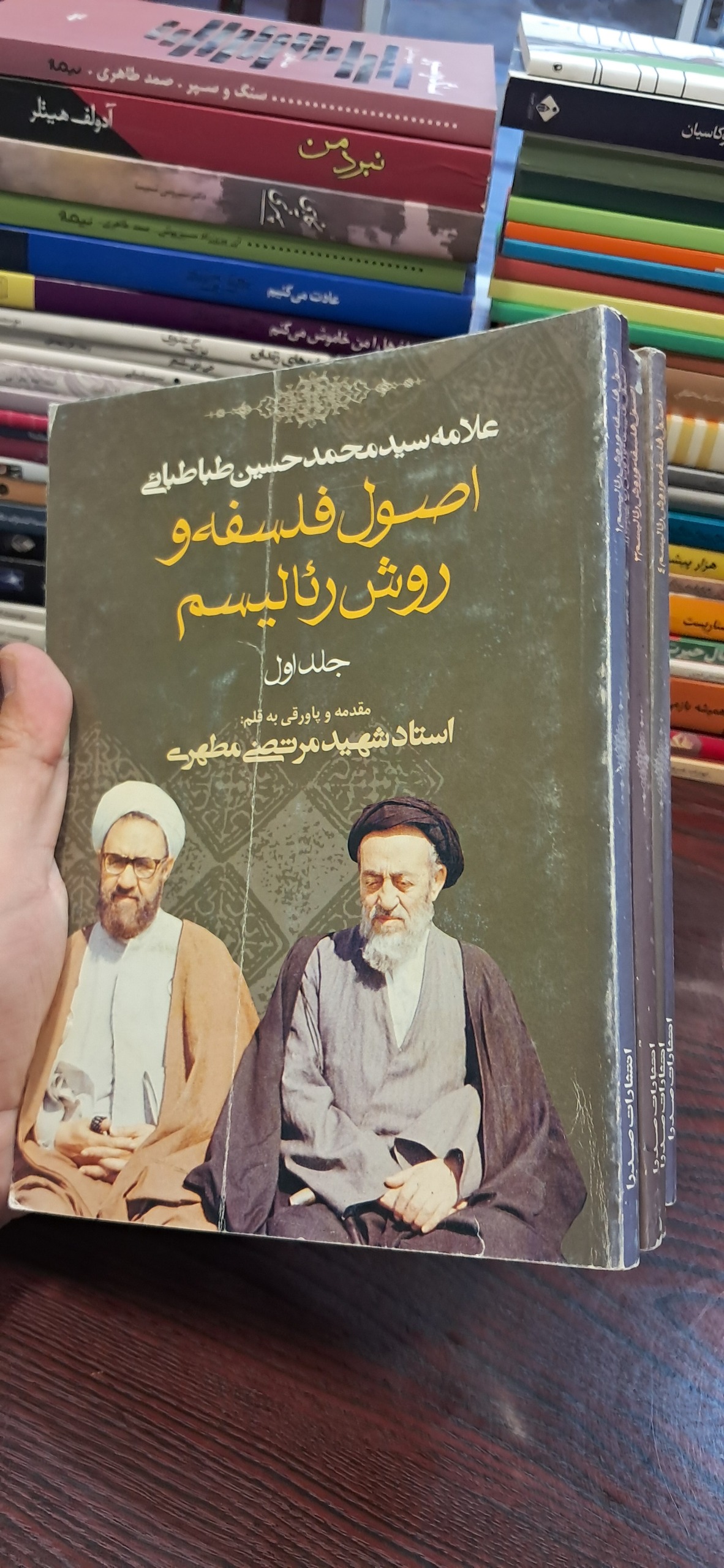 اصول فلسفه و روش رئالیسم پنج جلدی