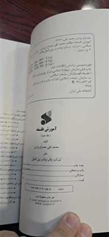 آموزش