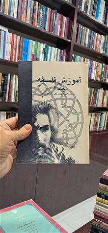 آموزش