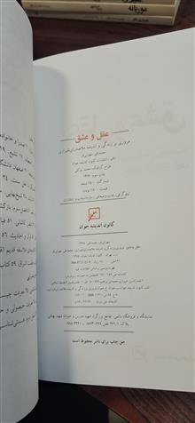 عقل