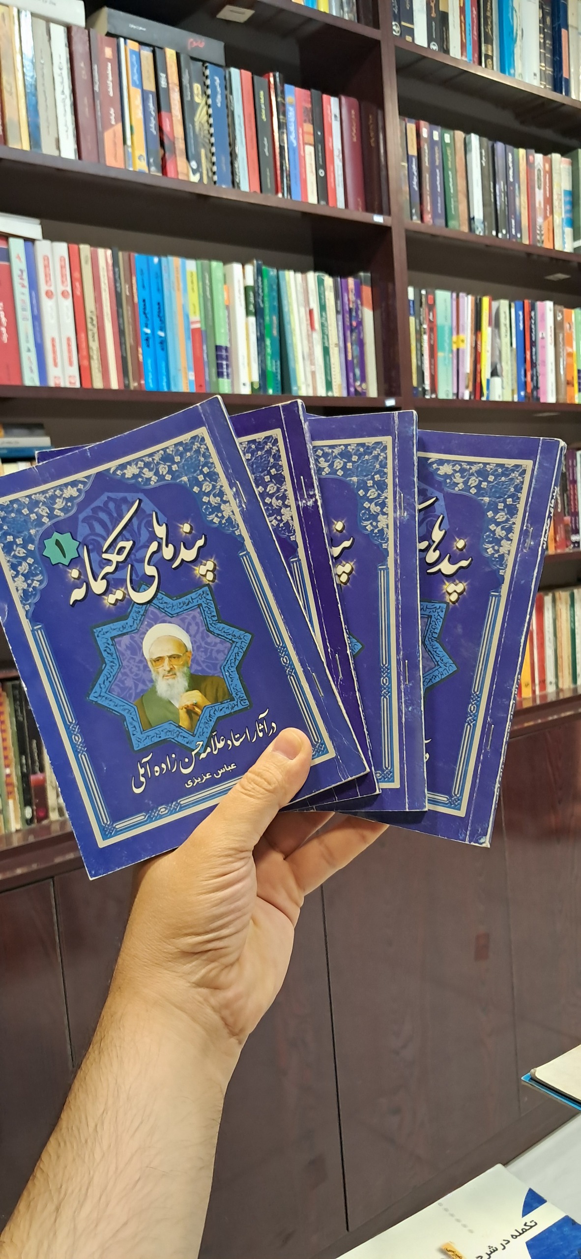 پندهای حکیمانه در آثار علامه آملی