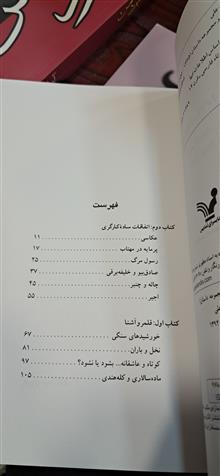 دریغ