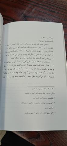 گزیده