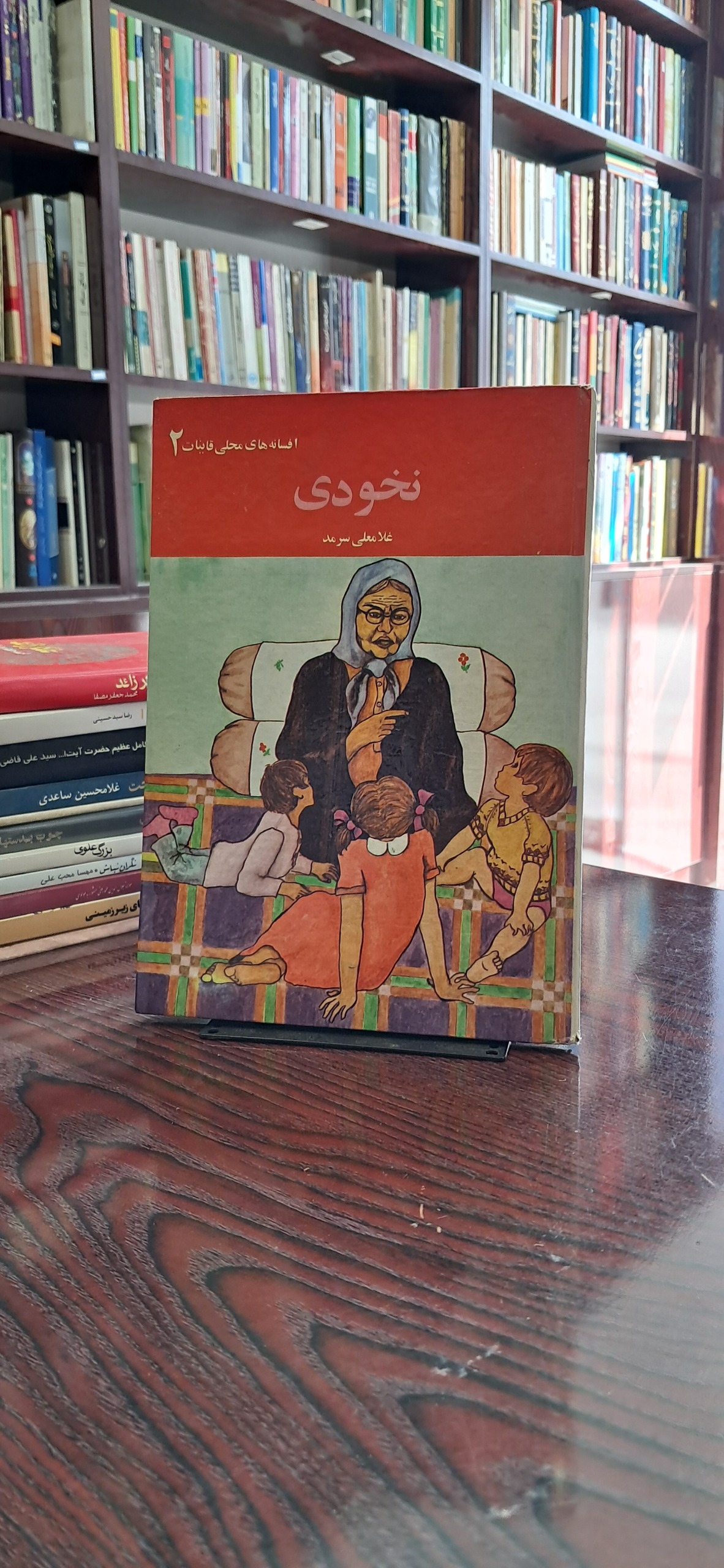 نخودی افسانه های محلی قاینات