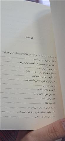 پیروزی
