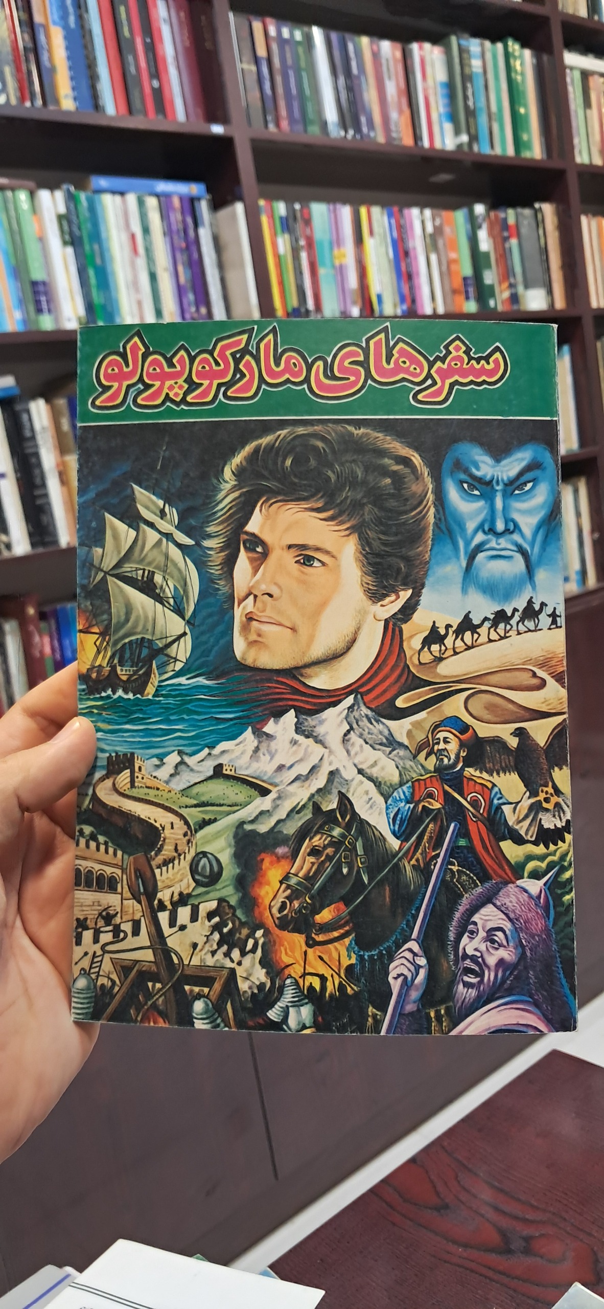 کتاب سفرهای مارکوپولو