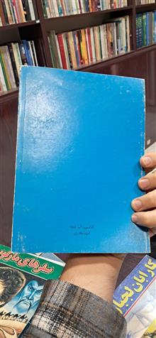 کتاب