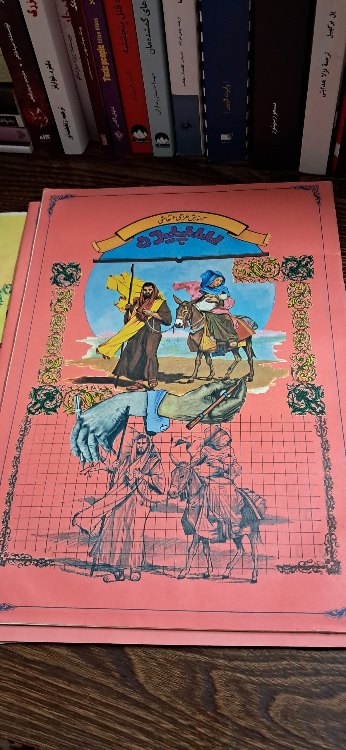 آموزش طراحی و نقاشی سپیده