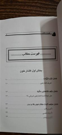 فشار