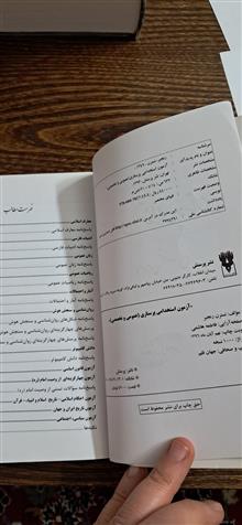 آزمونهای